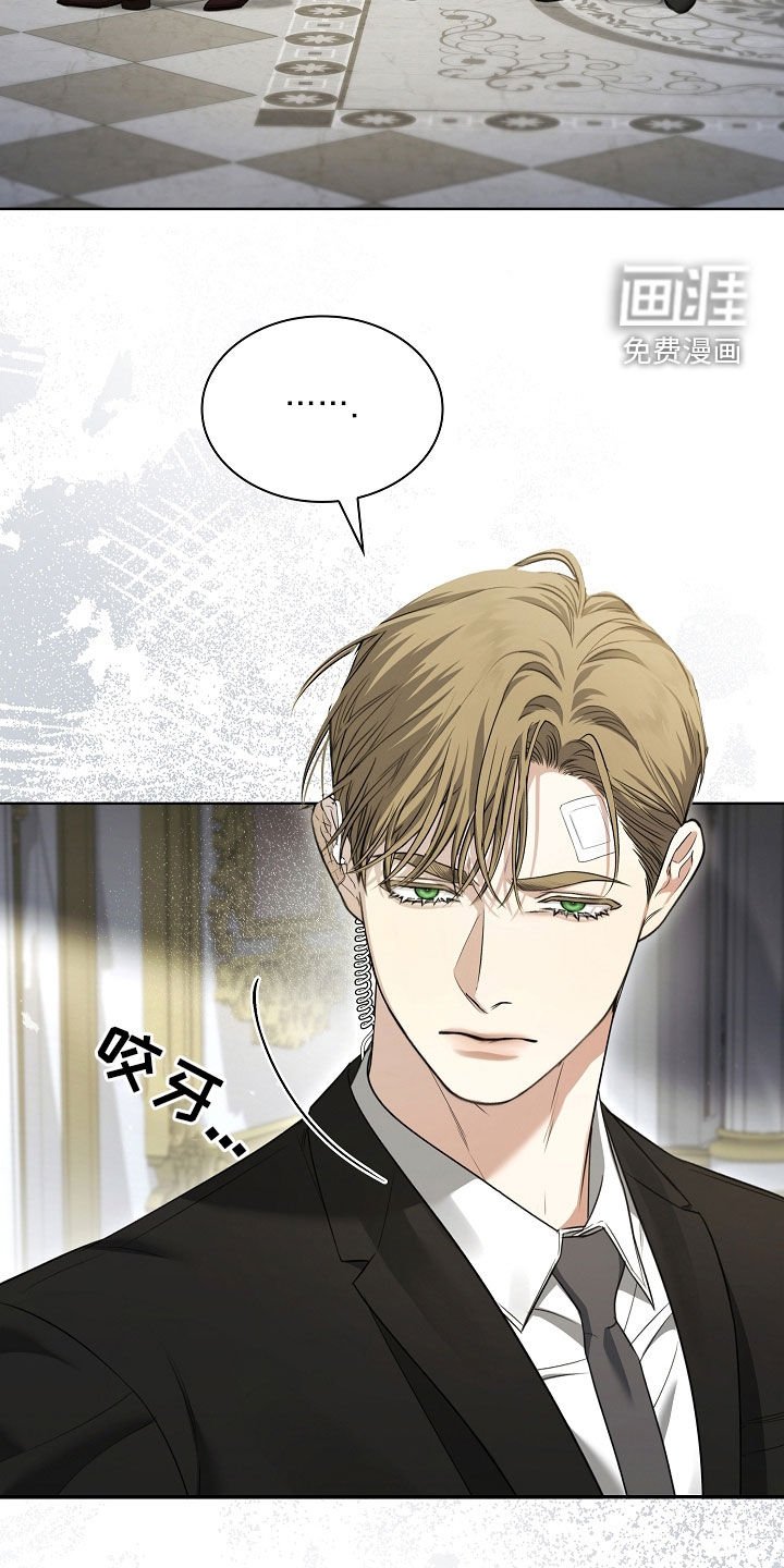 第25章：别多管闲事