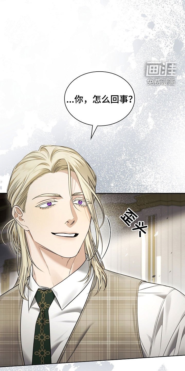 第25章：别多管闲事