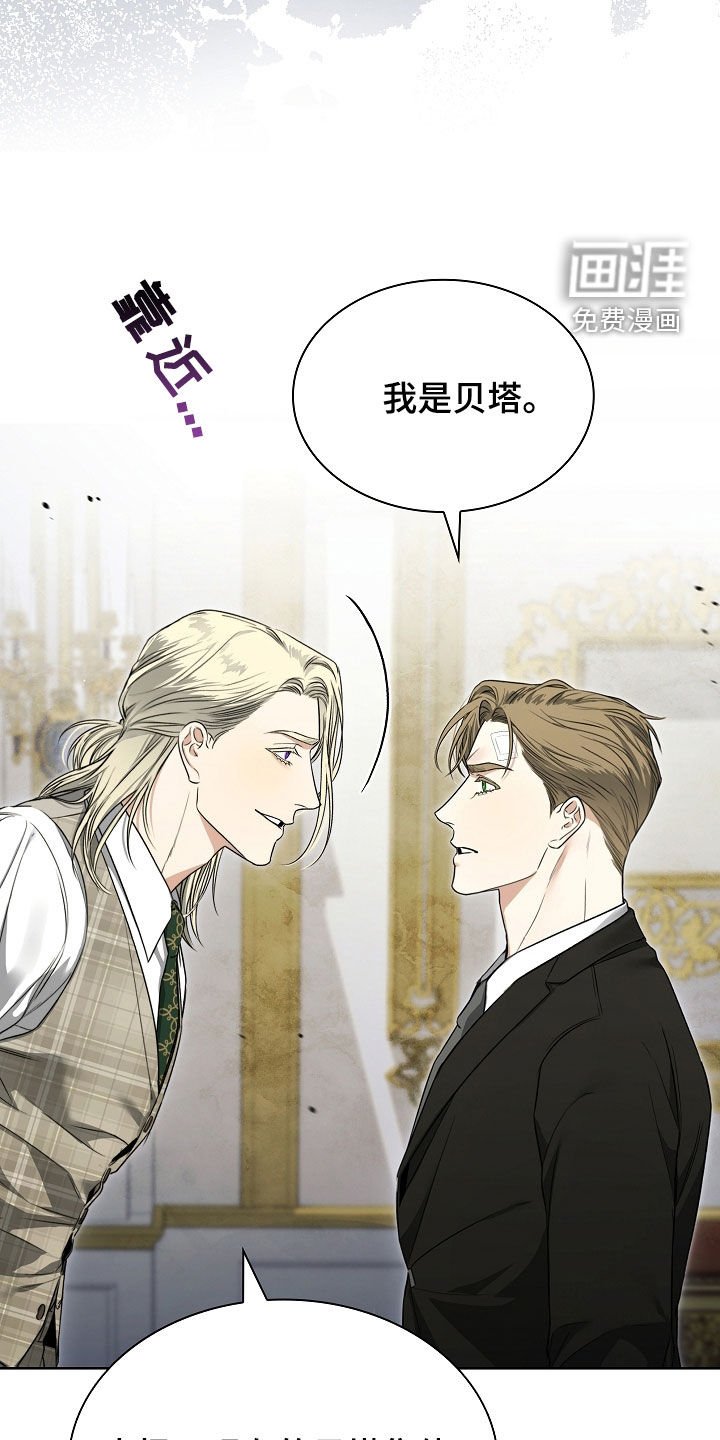 第25章：别多管闲事