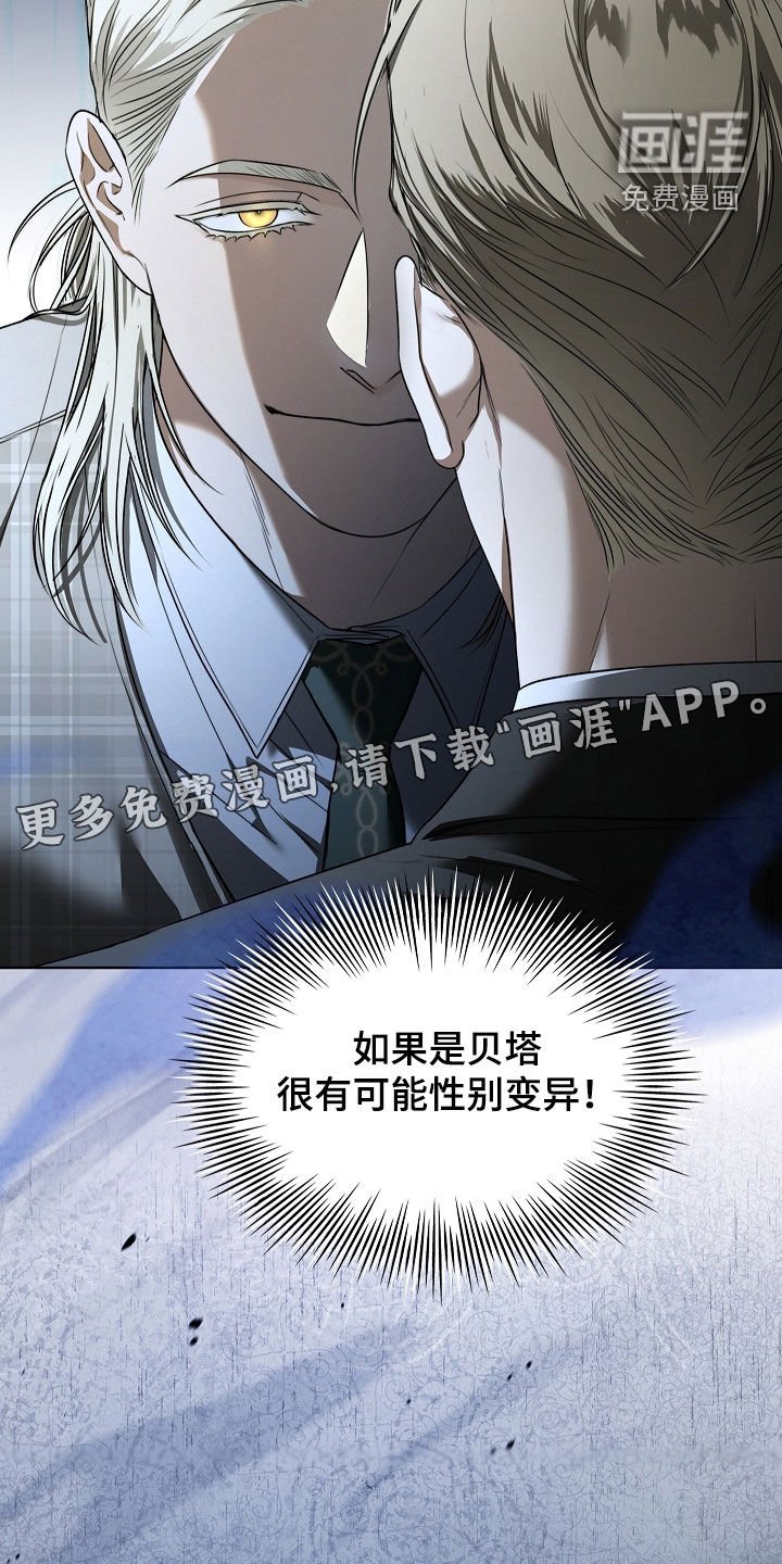 第26章：金色瞳孔