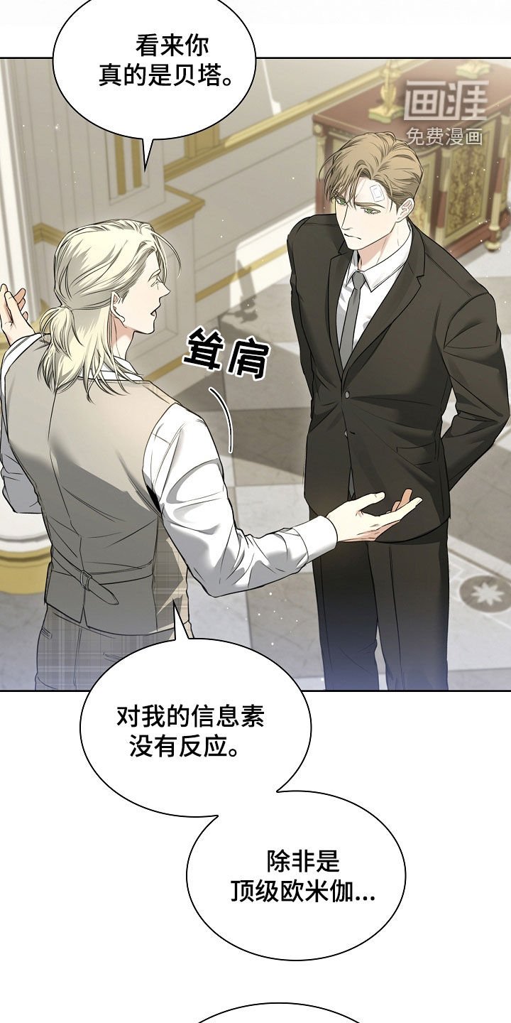 第26章：金色瞳孔