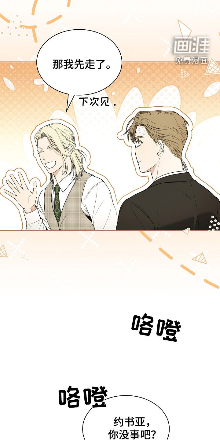 第26章：金色瞳孔
