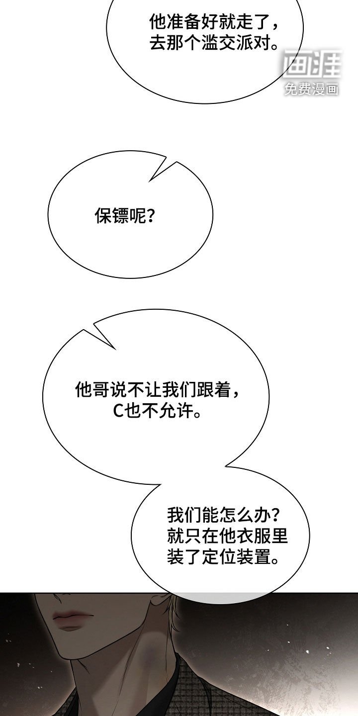 第26章：金色瞳孔
