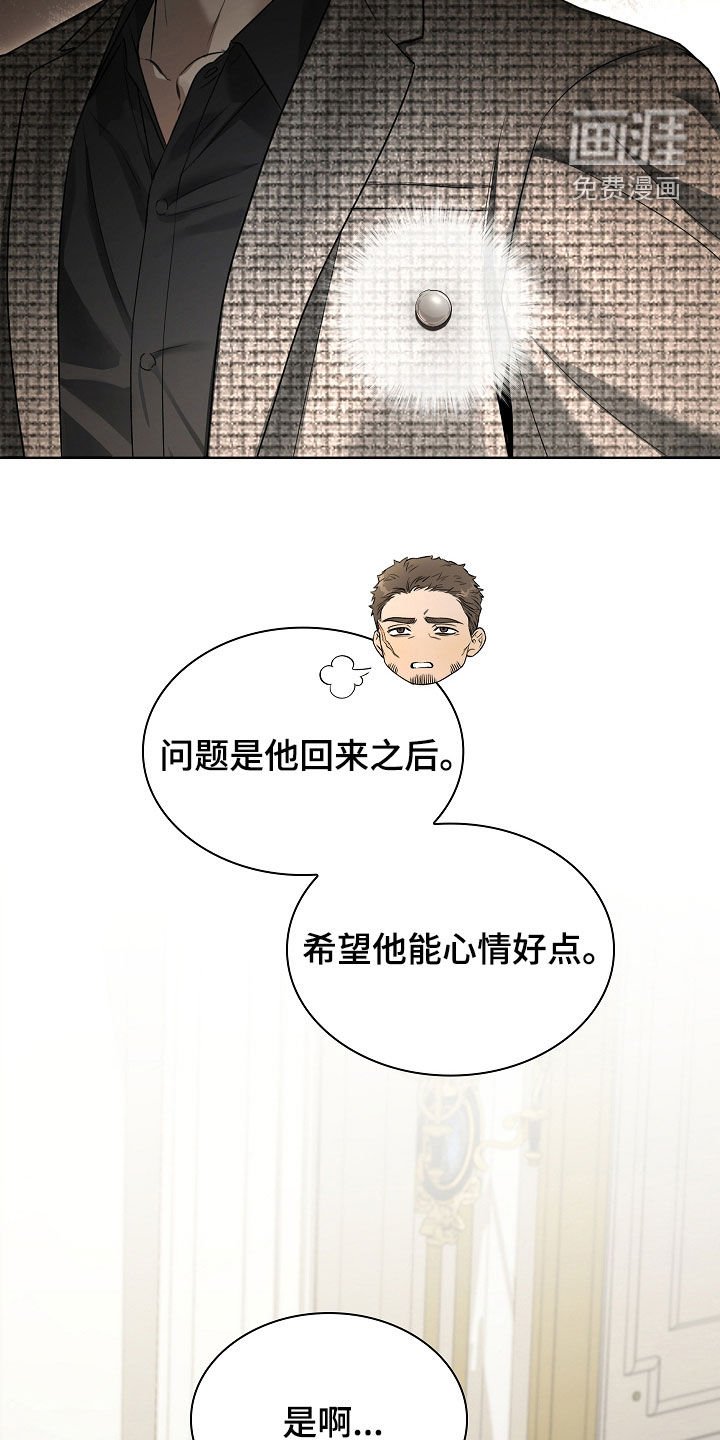 第26章：金色瞳孔