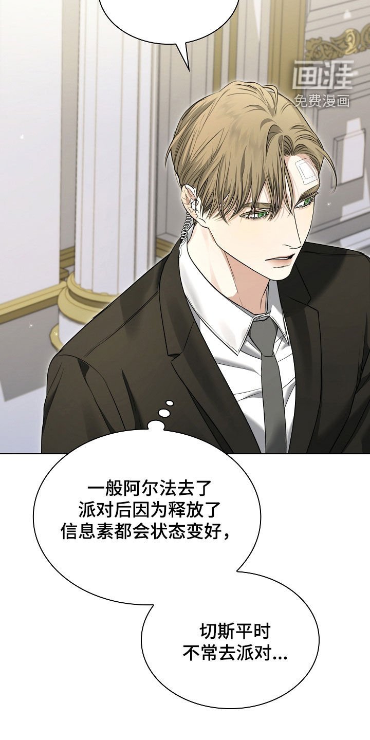 第26章：金色瞳孔