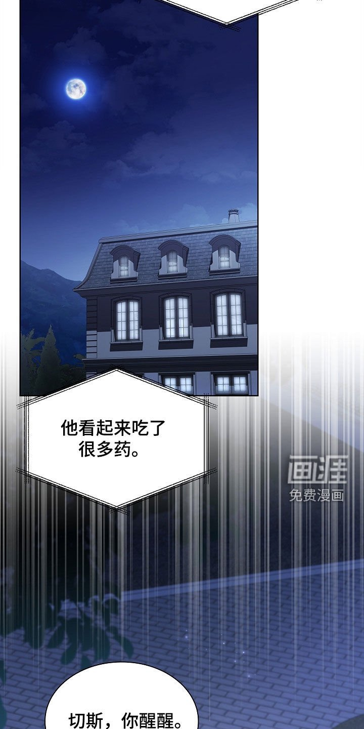 第26章：金色瞳孔
