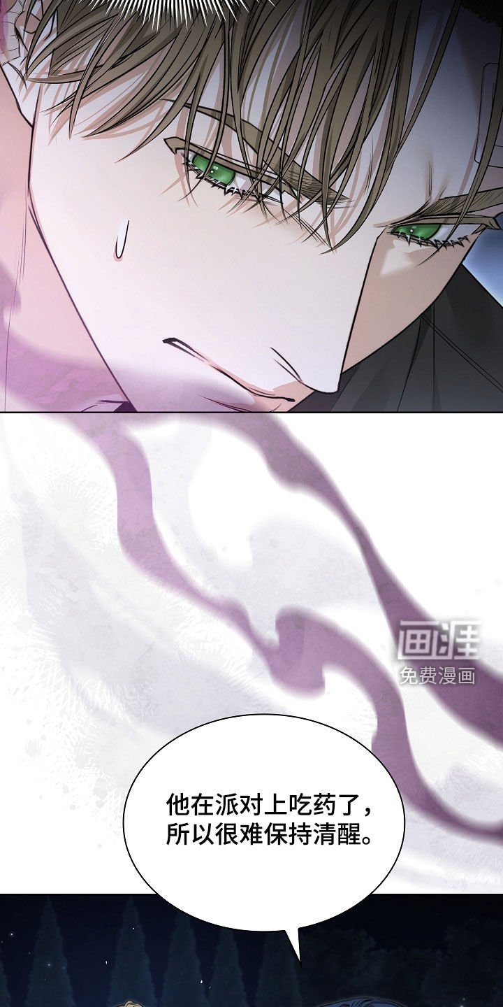 第26章：金色瞳孔