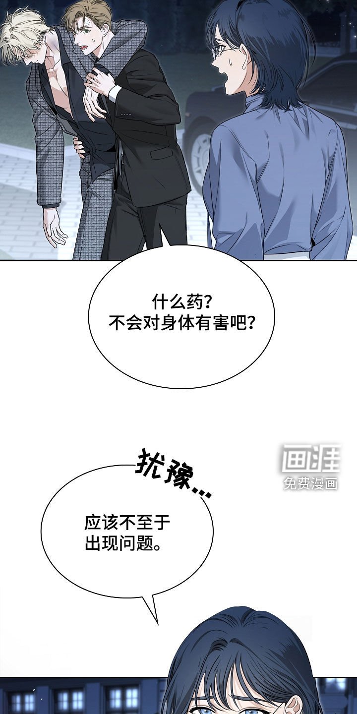 第26章：金色瞳孔