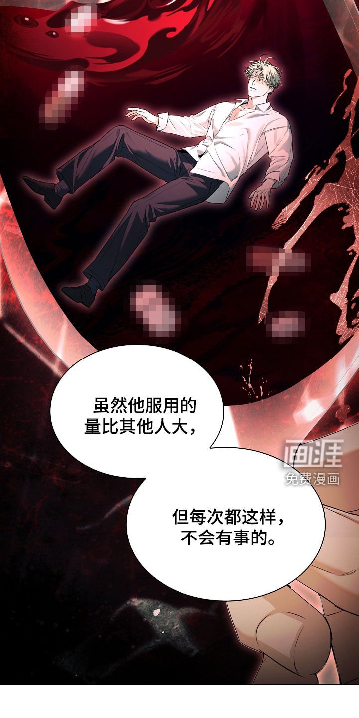 第26章：金色瞳孔