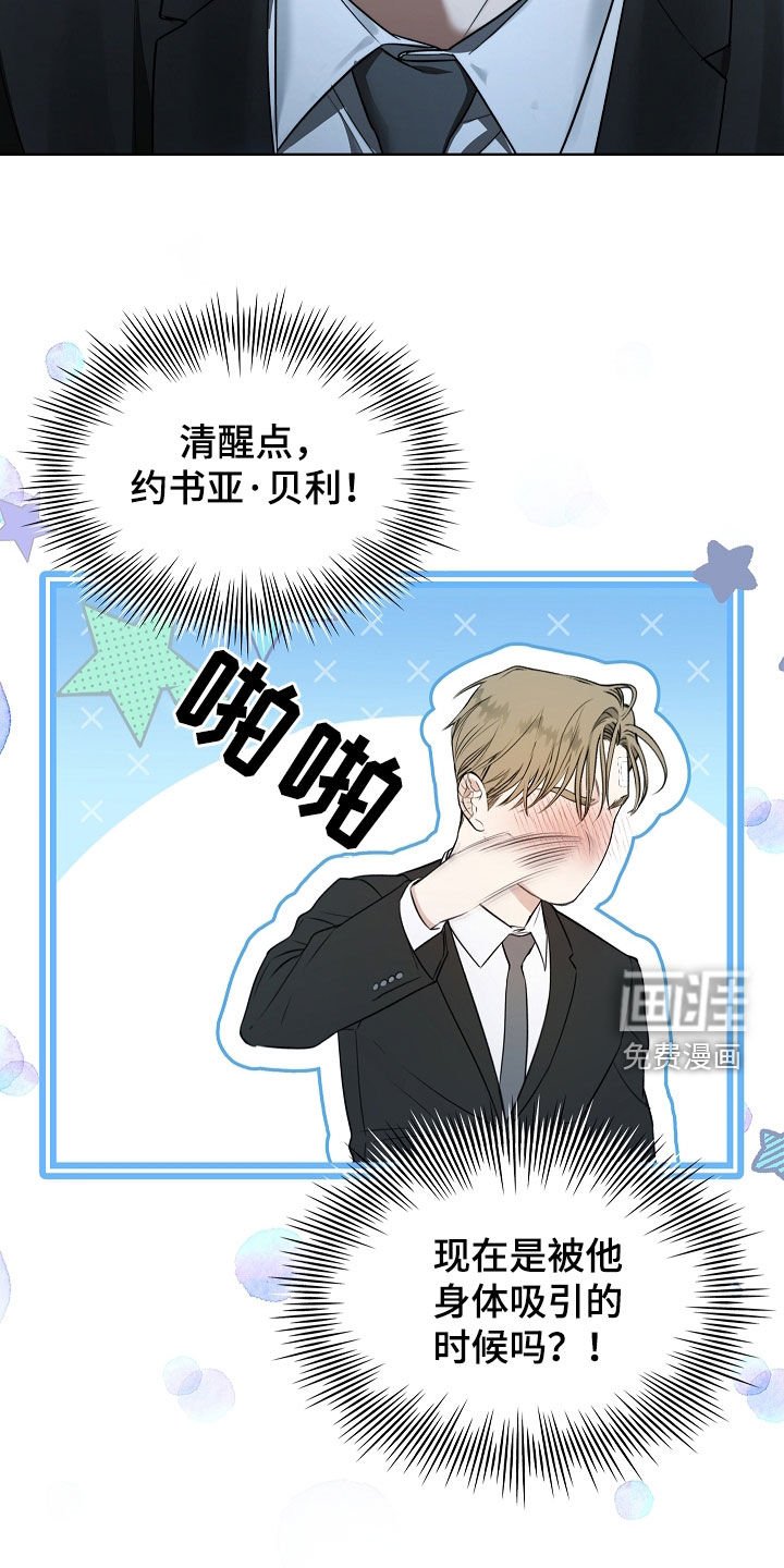 第26章：金色瞳孔