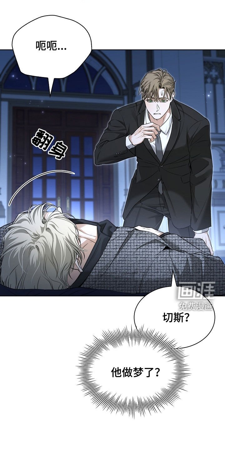 第26章：金色瞳孔