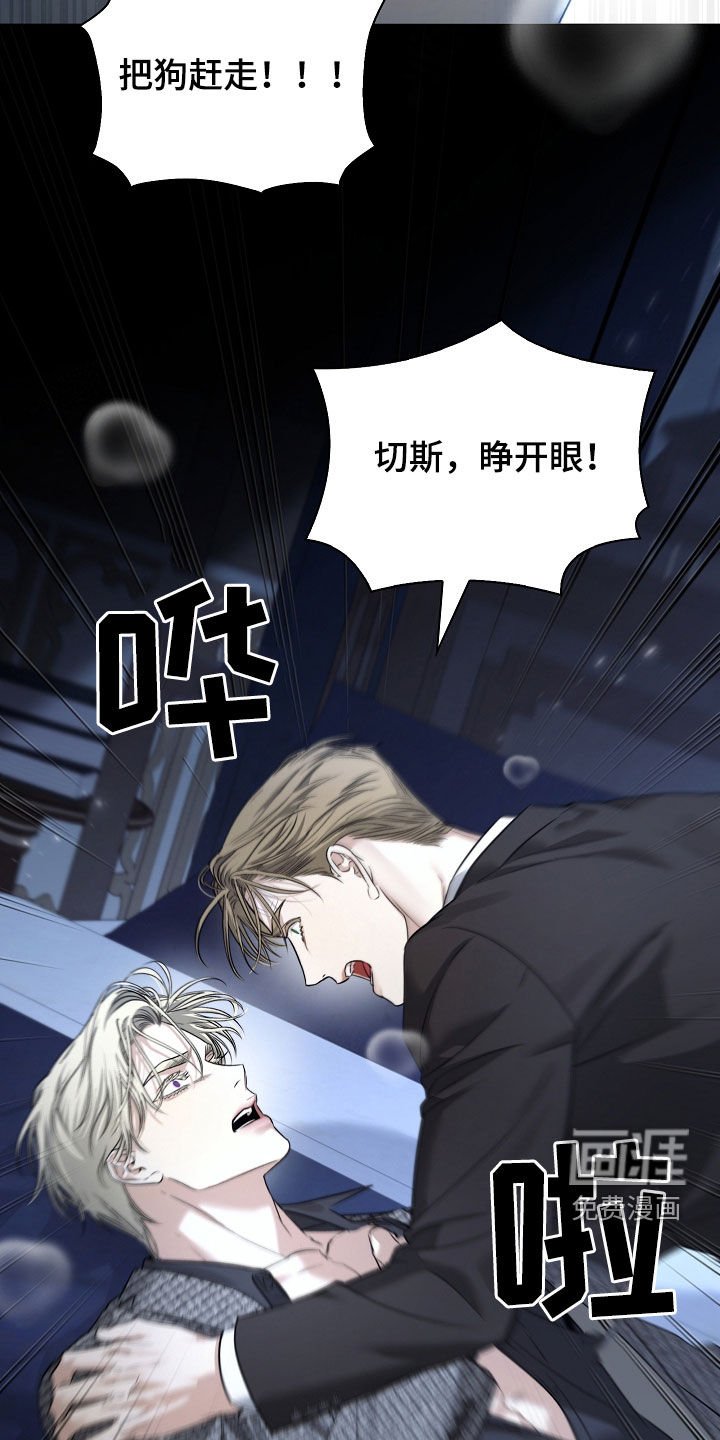 第26章：金色瞳孔