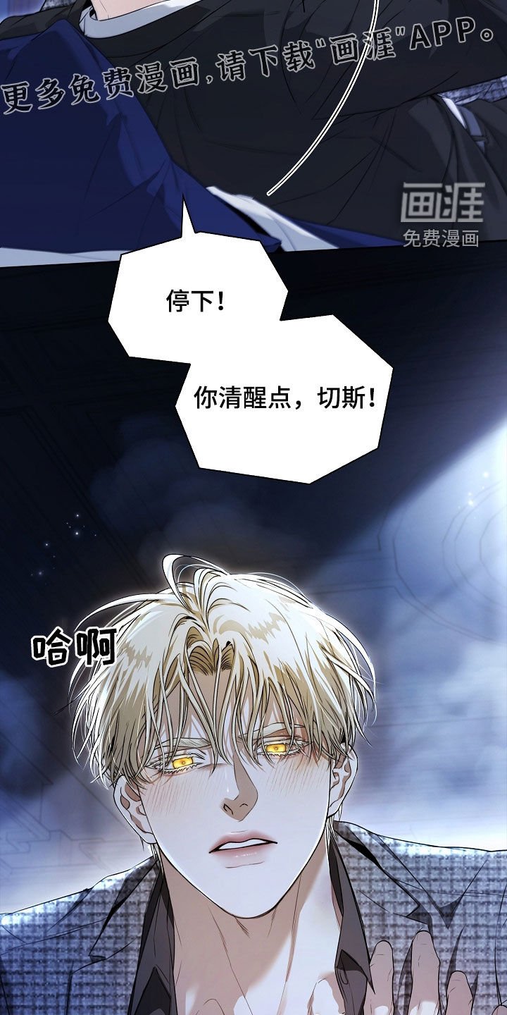 第27章：睡着了