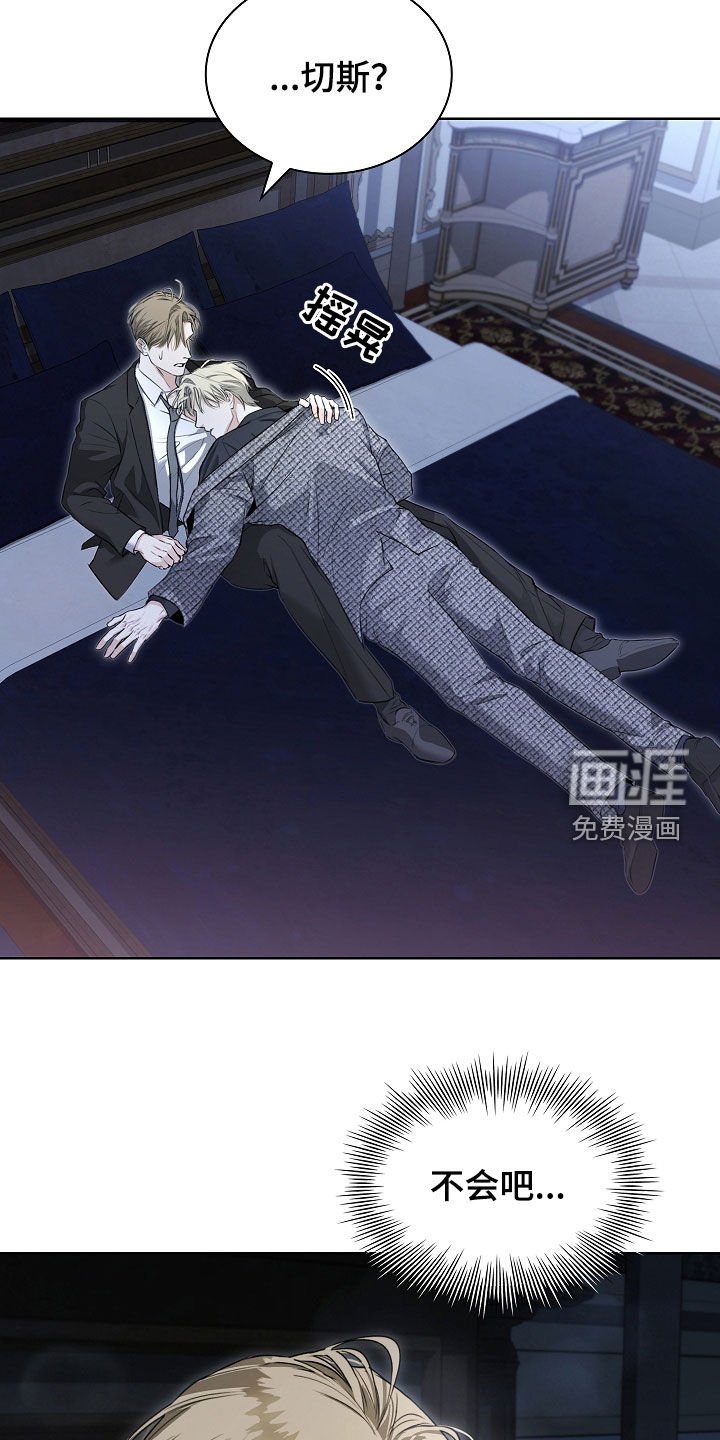 第27章：睡着了