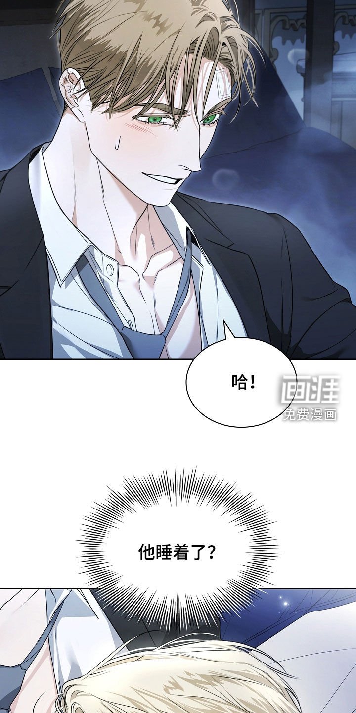 第27章：睡着了