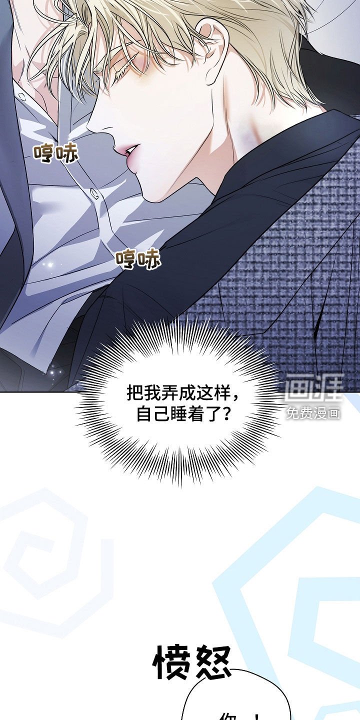 第27章：睡着了