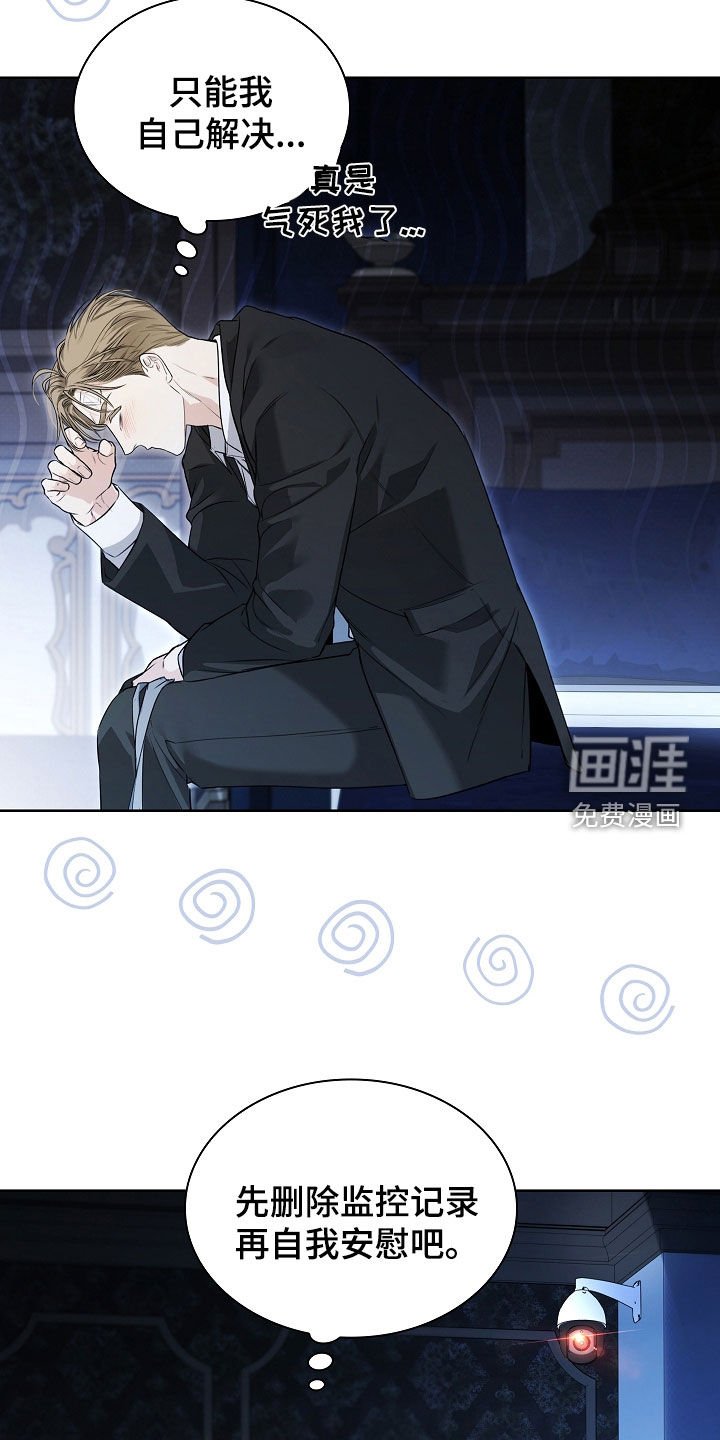 第27章：睡着了