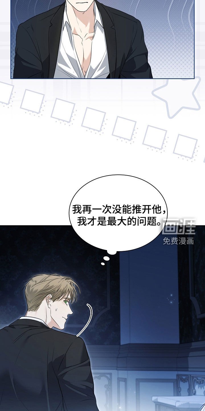 第27章：睡着了
