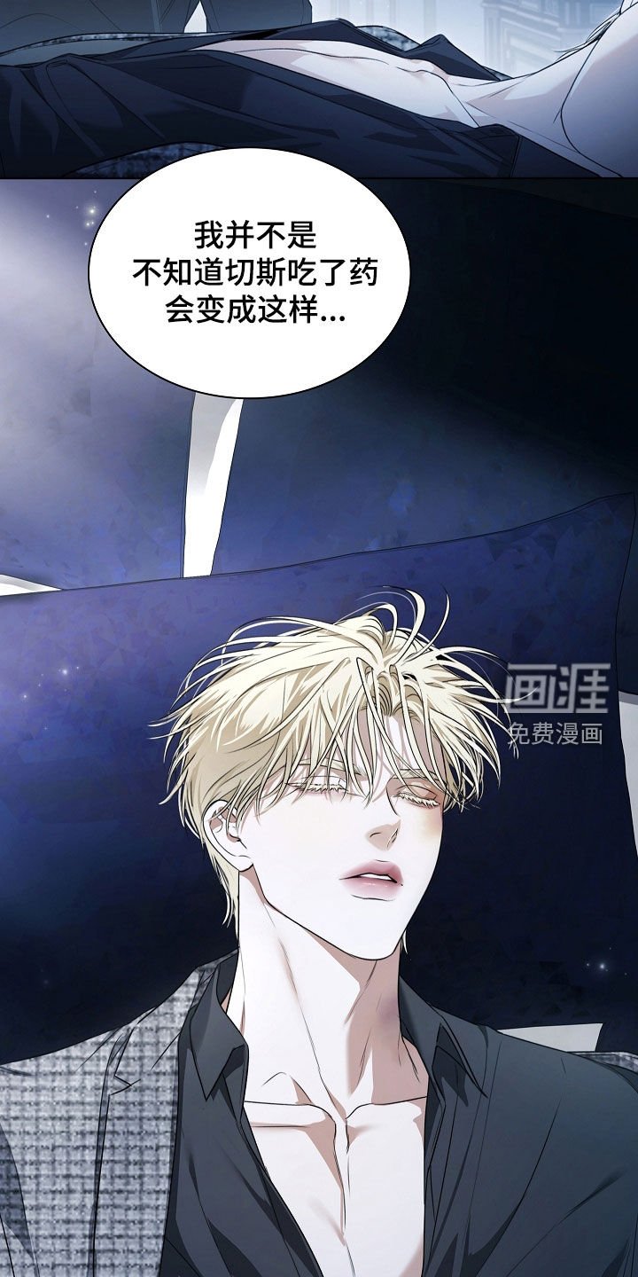 第27章：睡着了