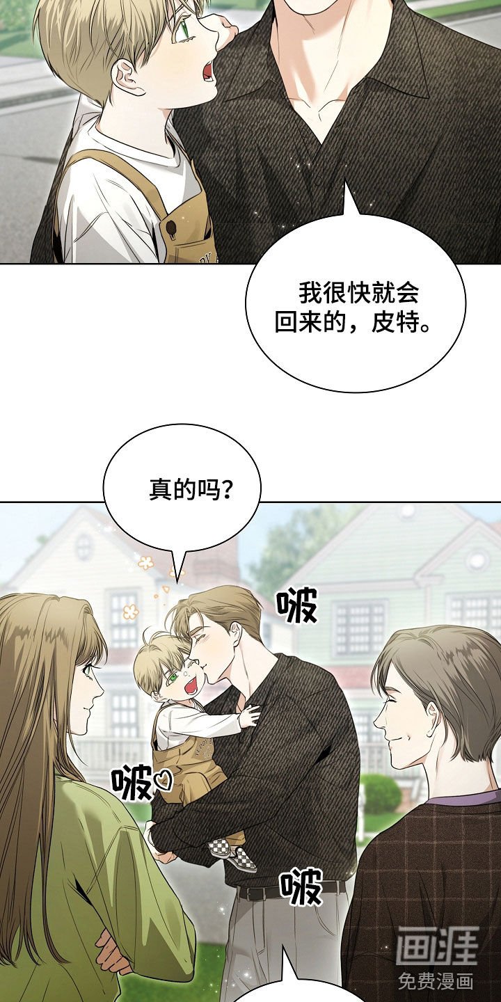 第28章：花花公子