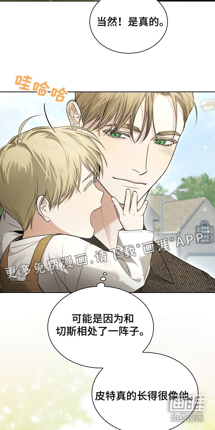 第28章：花花公子