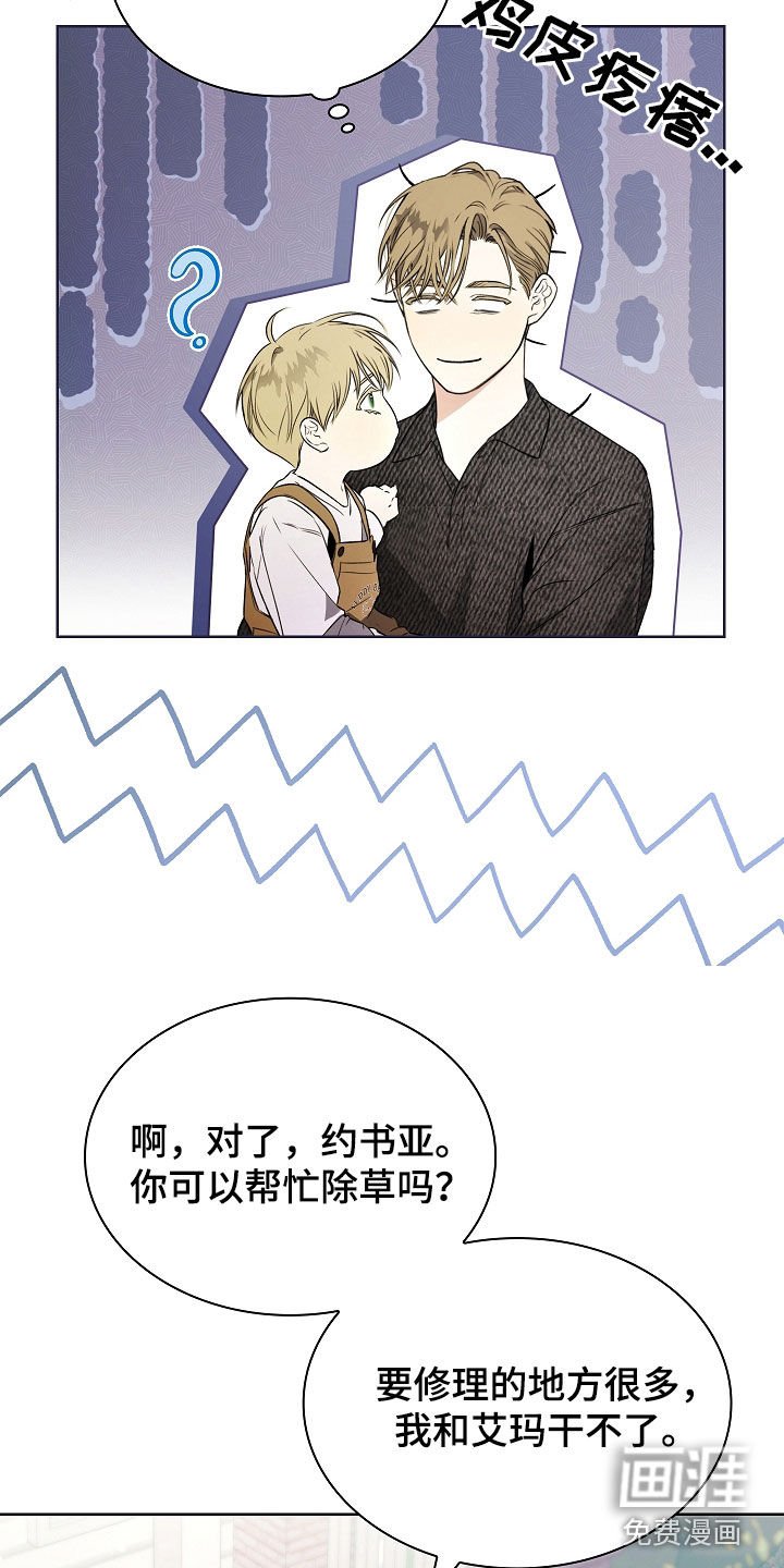 第28章：花花公子