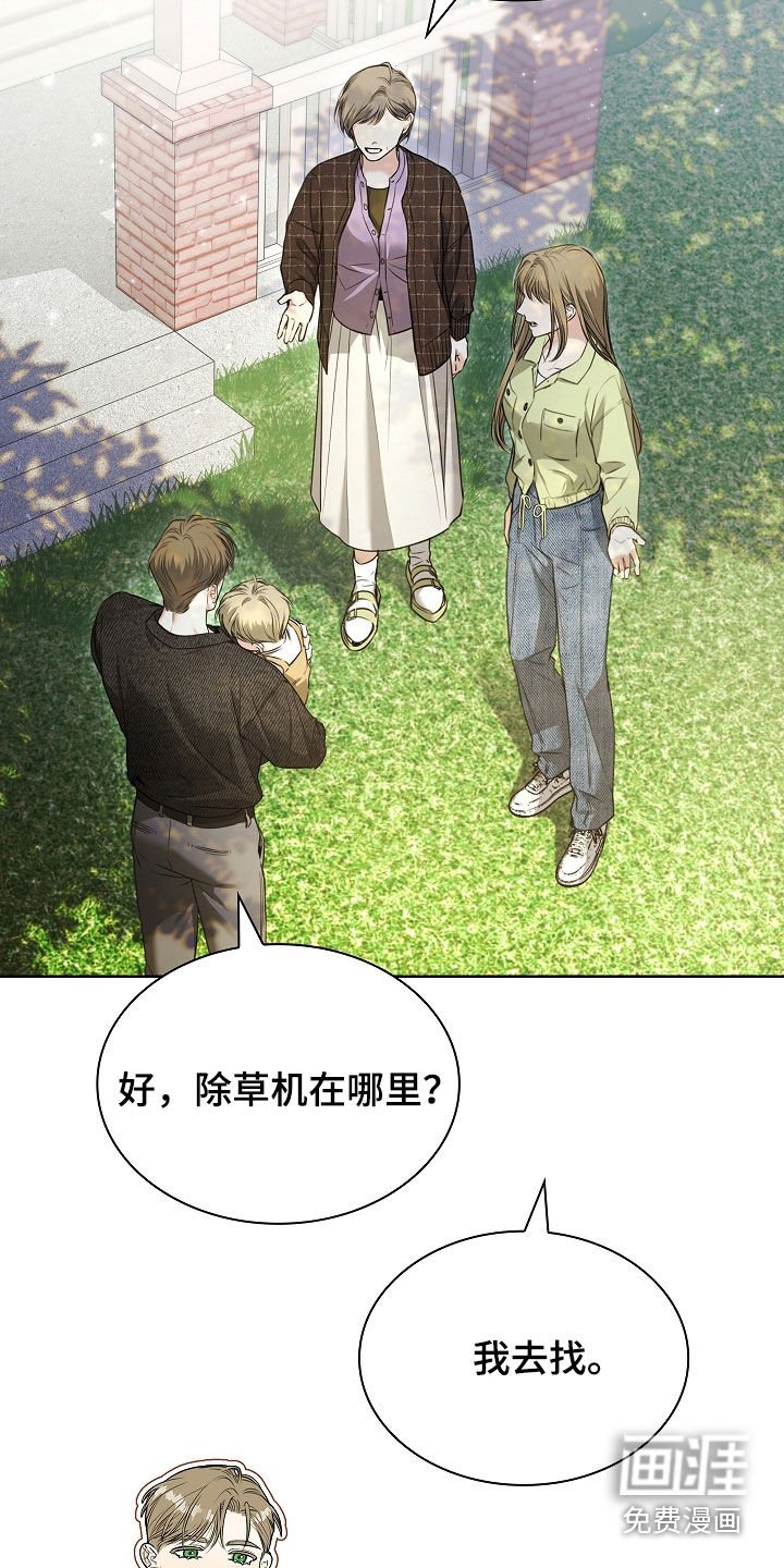 第28章：花花公子