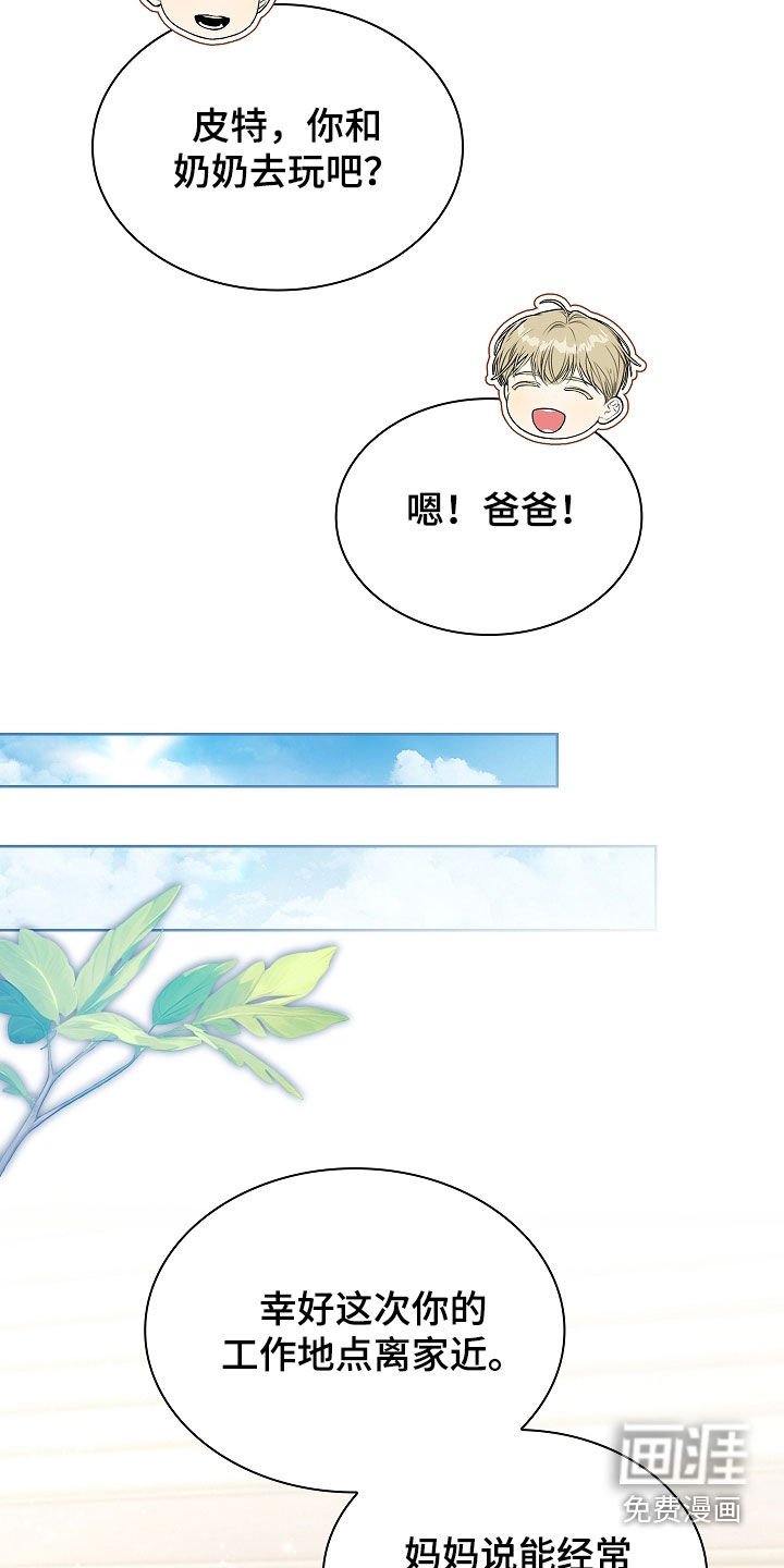第28章：花花公子