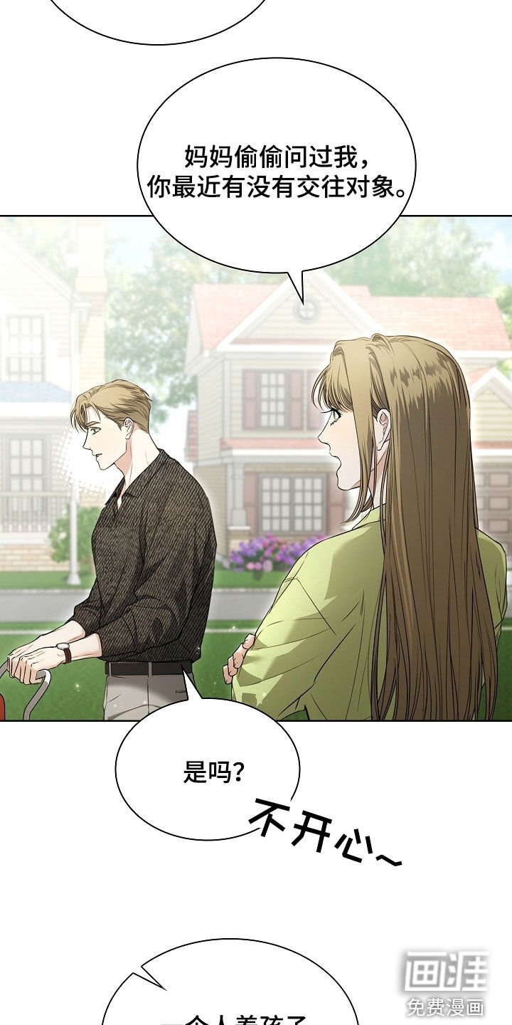 第28章：花花公子