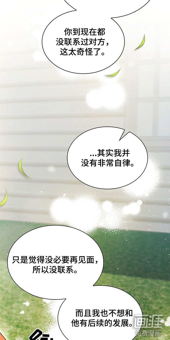 第28章：花花公子