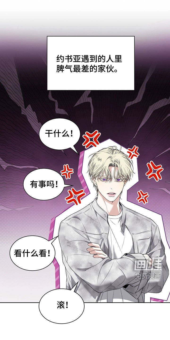 第28章：花花公子