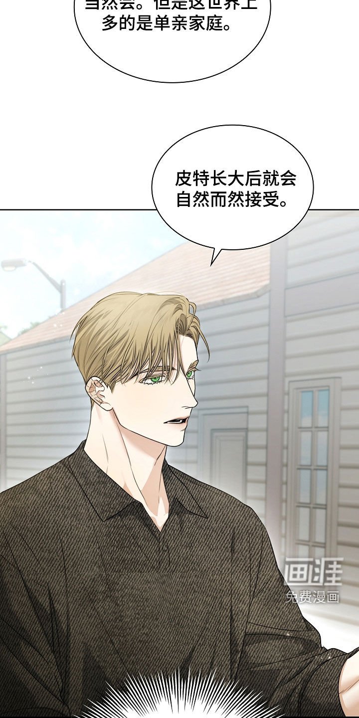第28章：花花公子