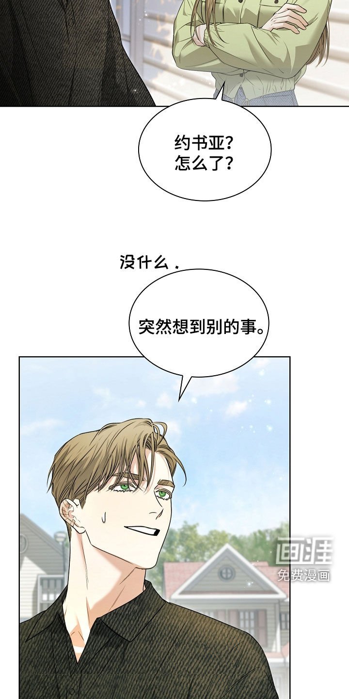 第28章：花花公子