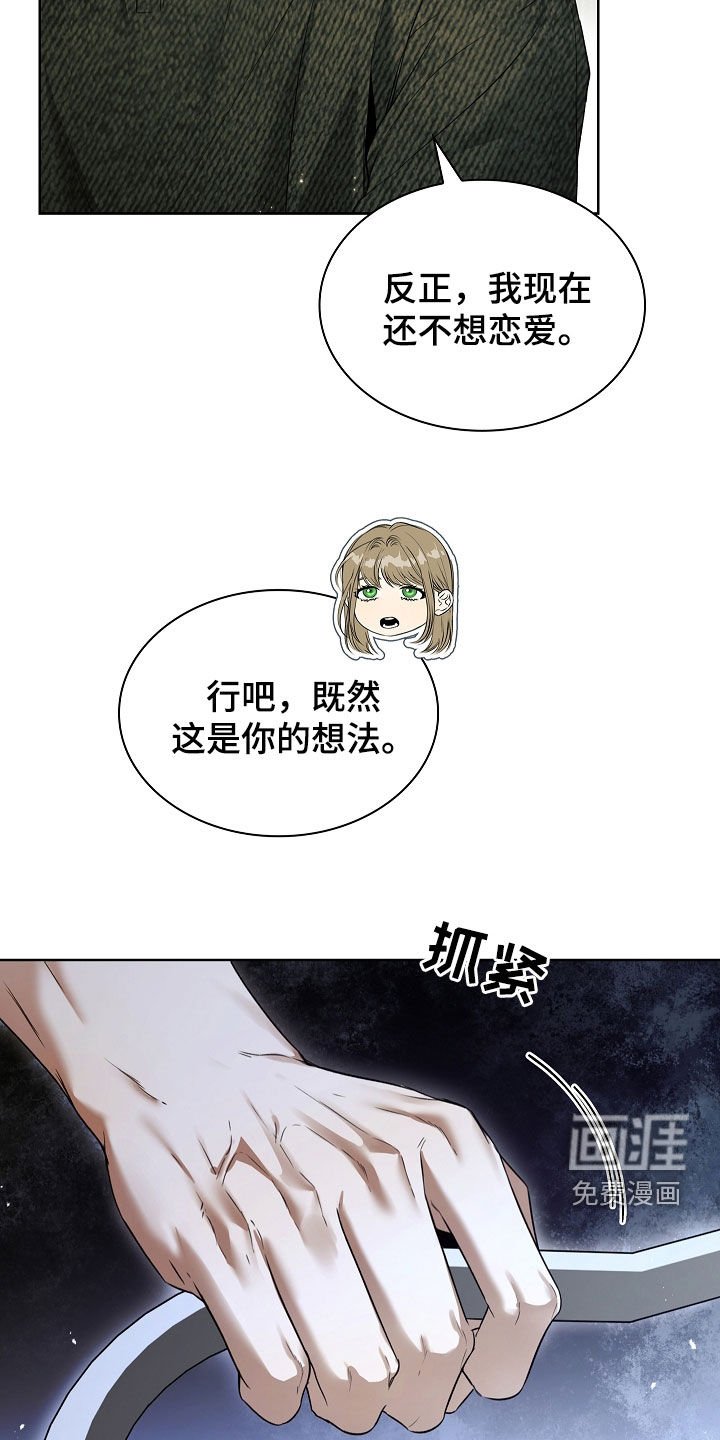 第28章：花花公子