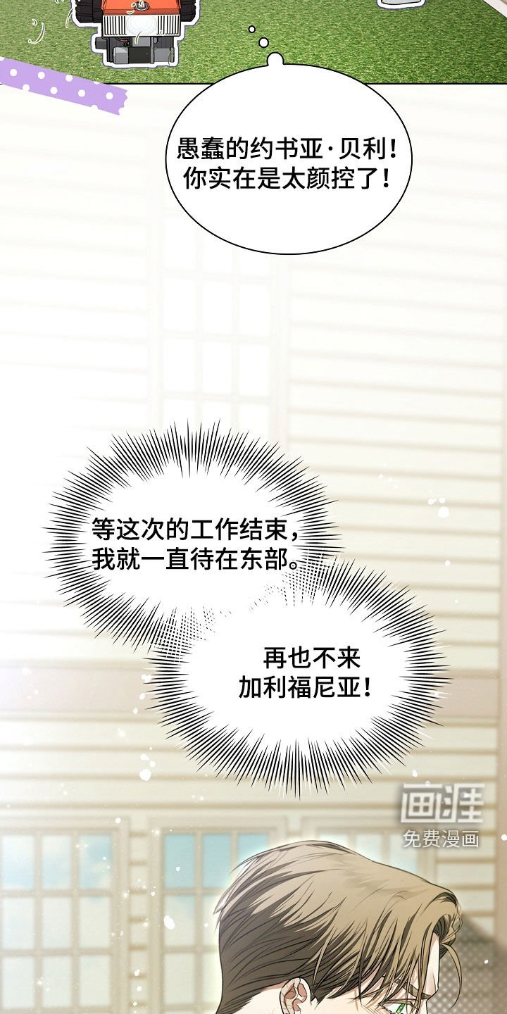第28章：花花公子