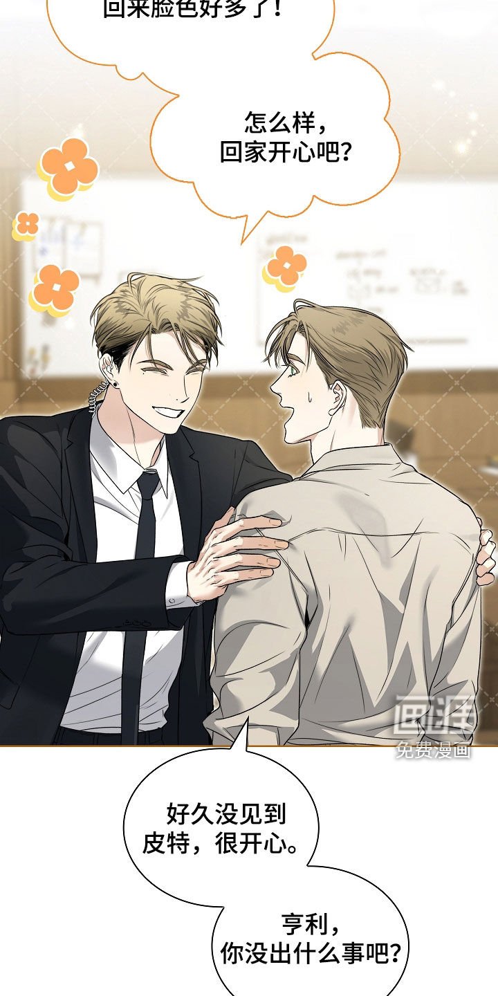 第29章：愤怒