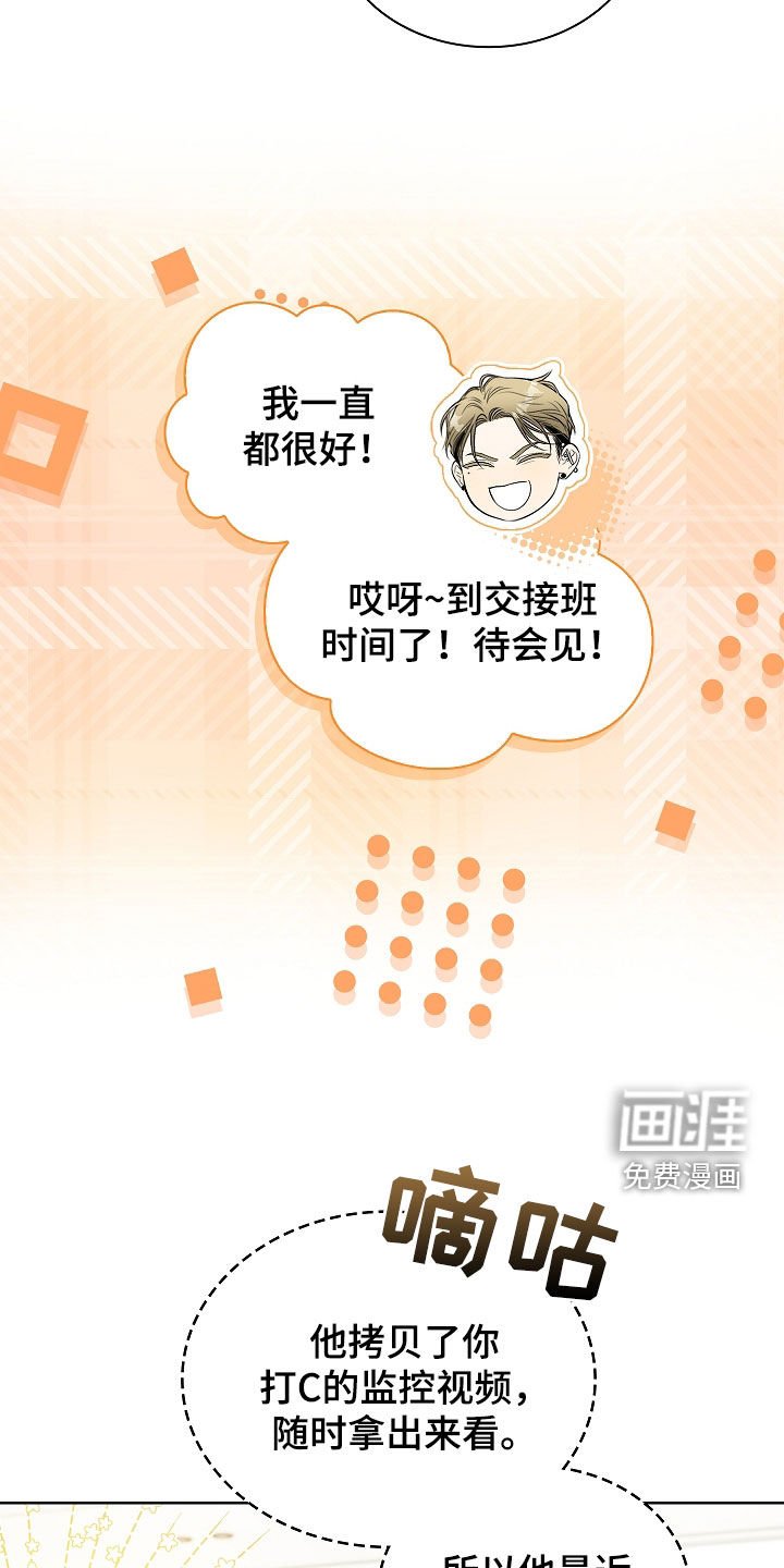 第29章：愤怒
