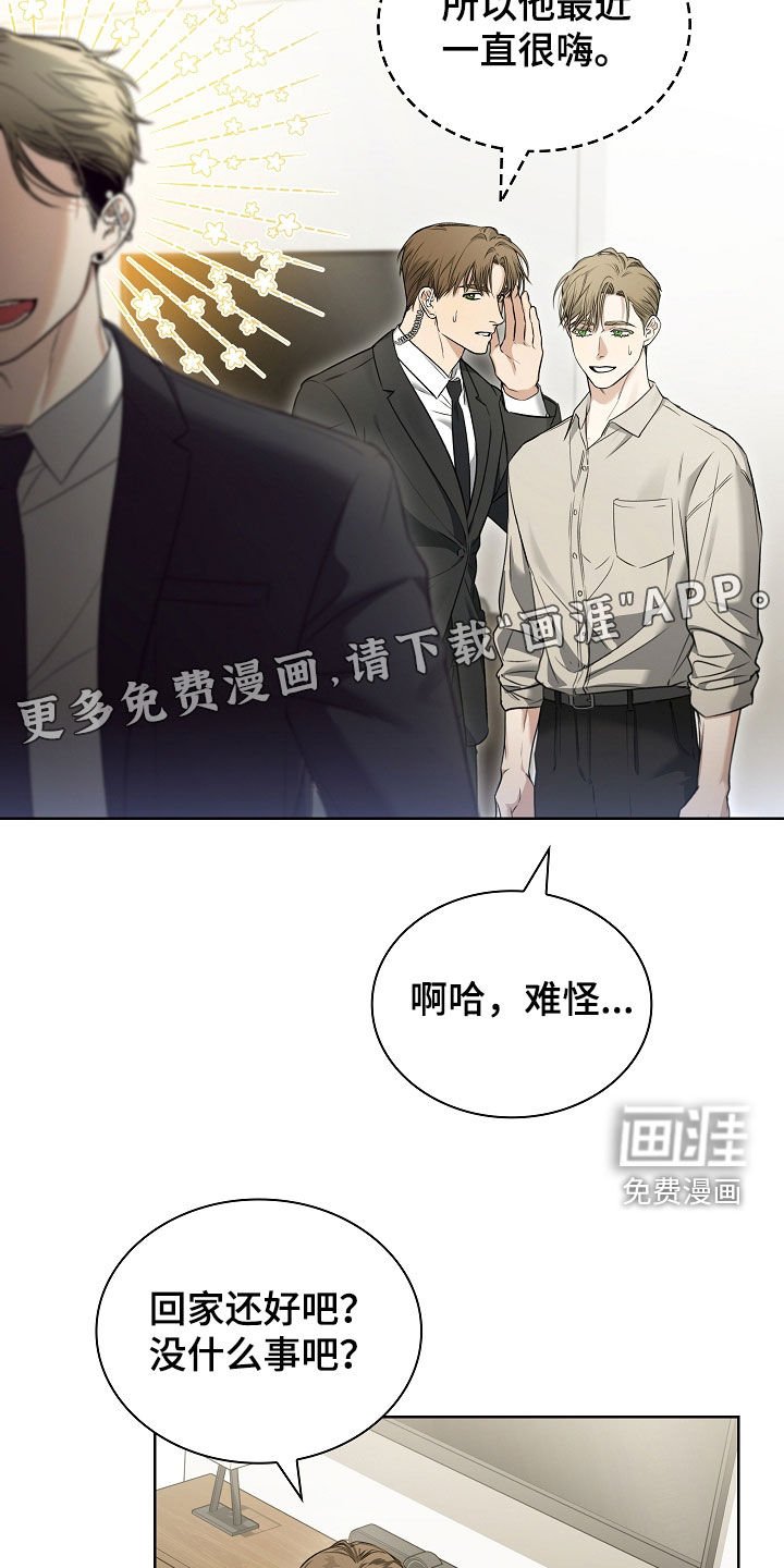 第29章：愤怒