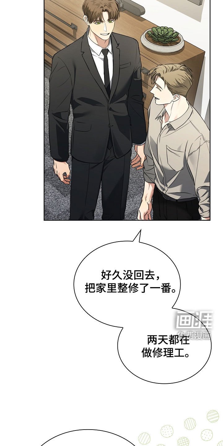 第29章：愤怒