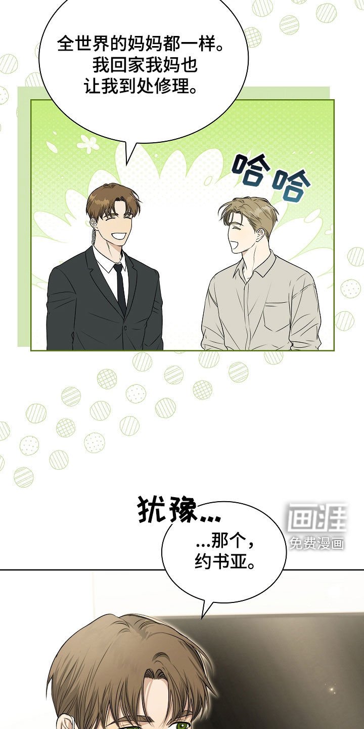 第29章：愤怒