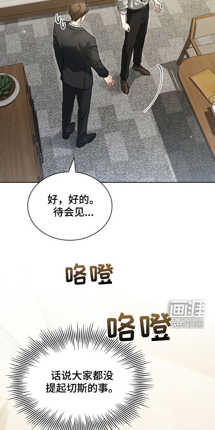 第29章：愤怒