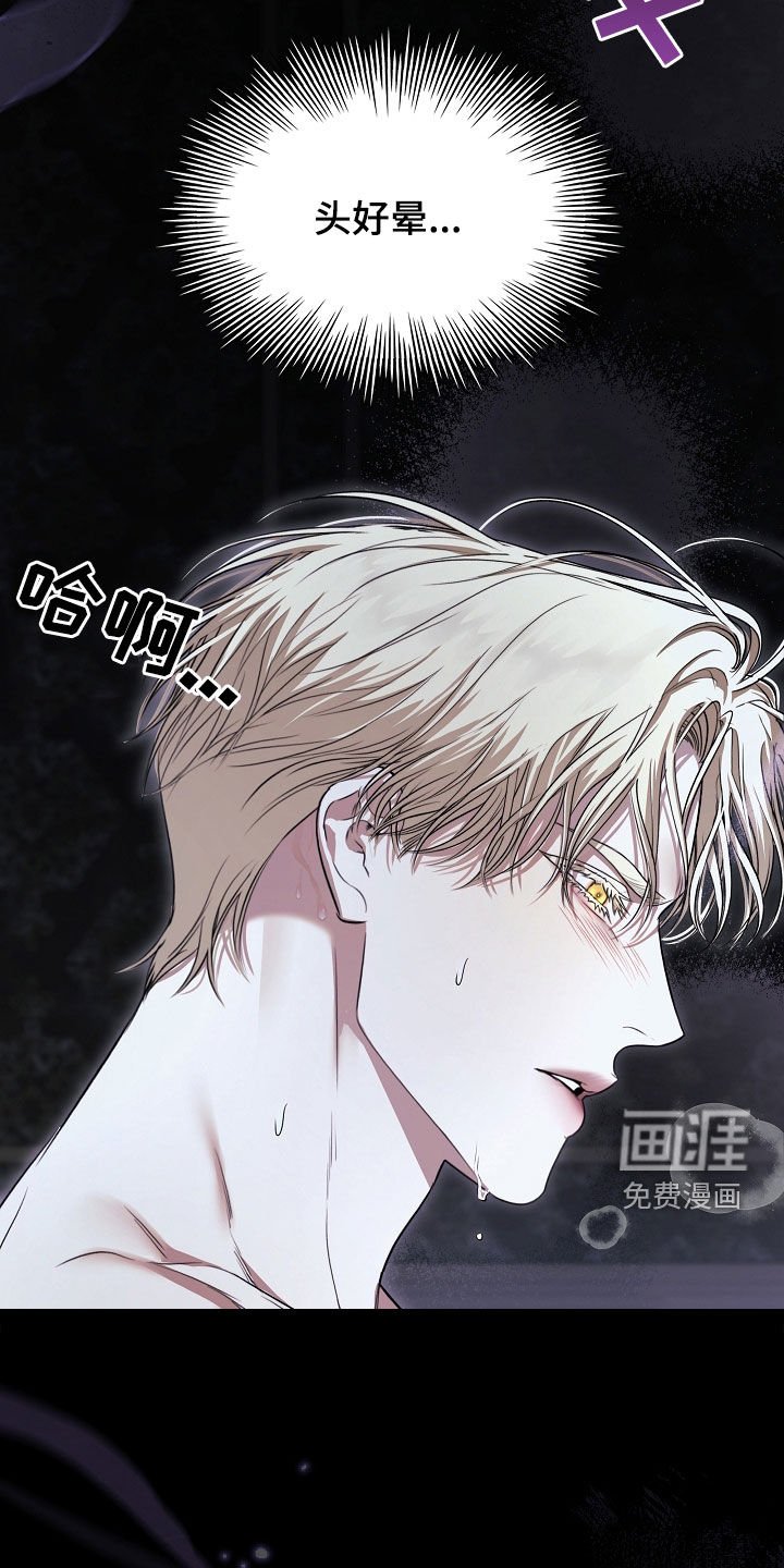 第29章：愤怒