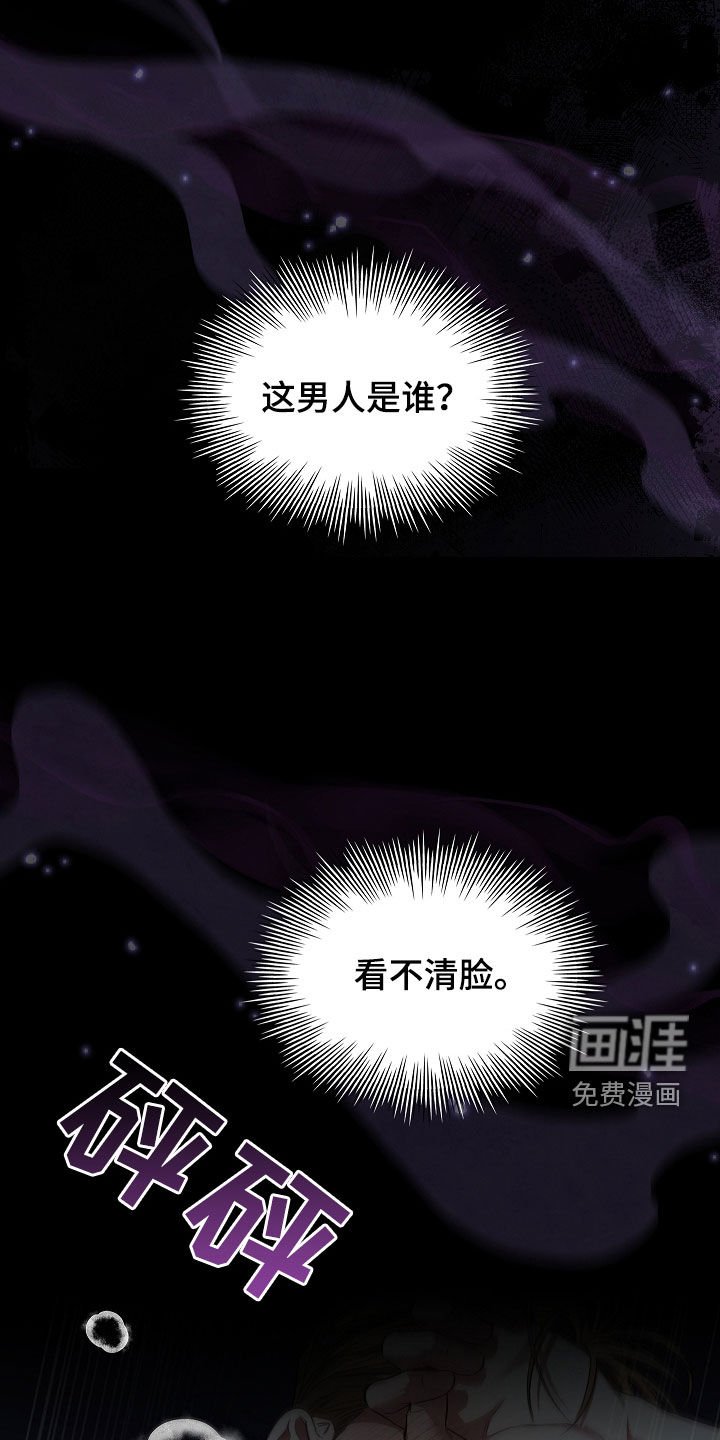 第29章：愤怒