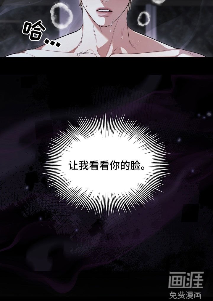 第29章：愤怒