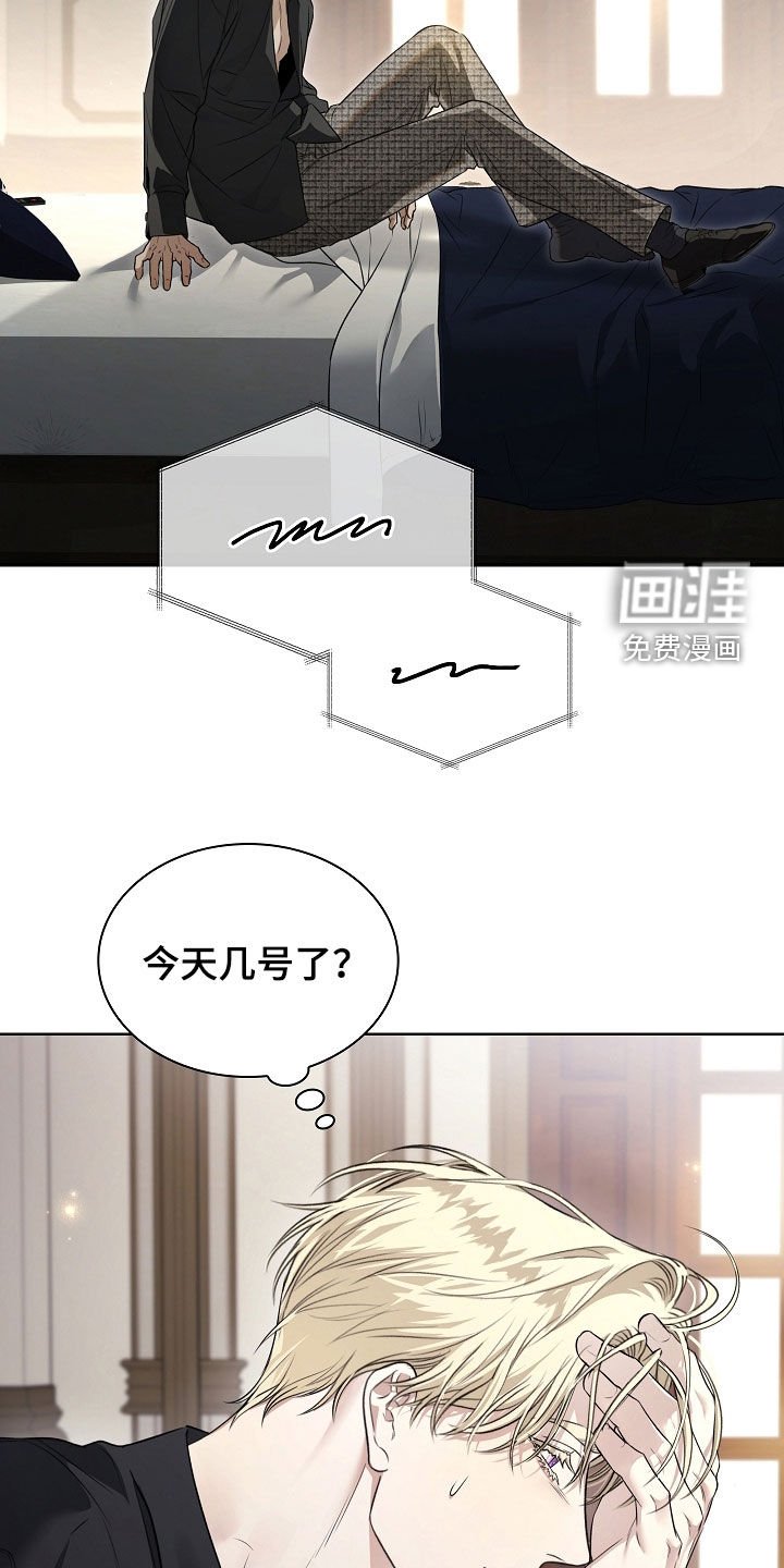 第29章：愤怒