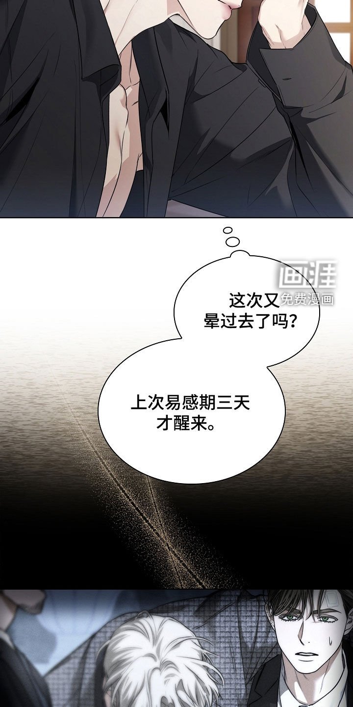 第29章：愤怒