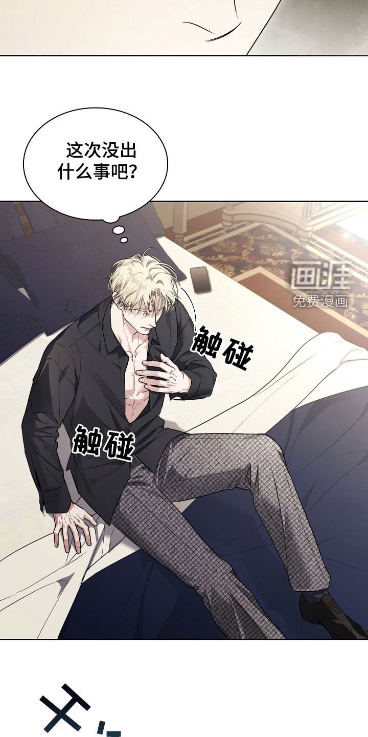 第29章：愤怒