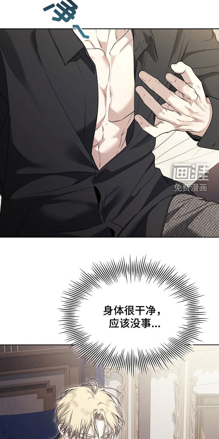 第29章：愤怒