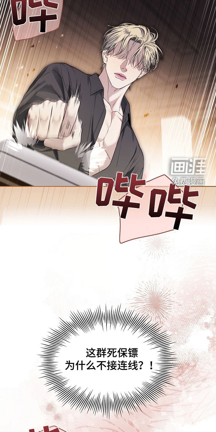 第29章：愤怒