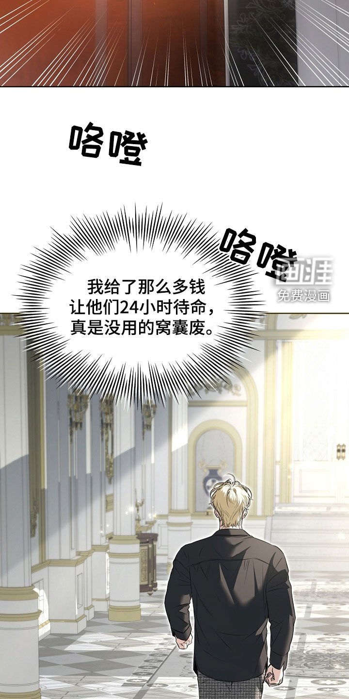 第29章：愤怒